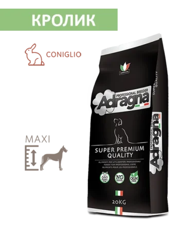 Adragna Adult Maxi Size Rabbit & Rice & Citrus для собак с чувствительным пищеварением с мясом кролика и рисом
